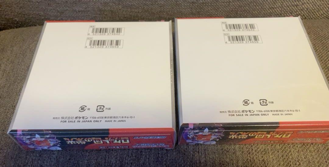 ロケット団の栄光　未開封BOX シュリンク付き ２BOX