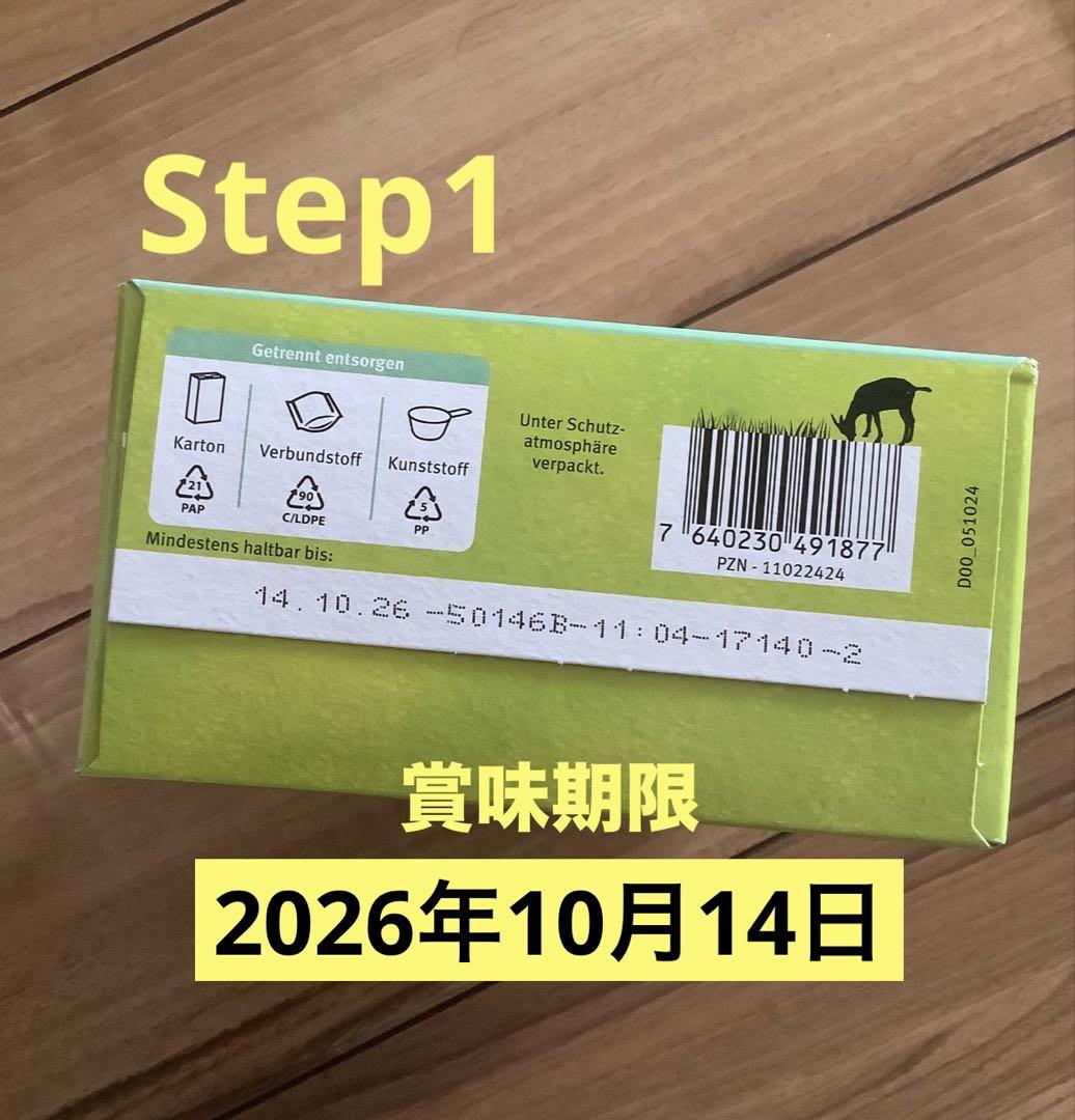 ホレ オーガニック ヤギ粉ミルク step1 (0ヶ月～6ヶ月) 400g