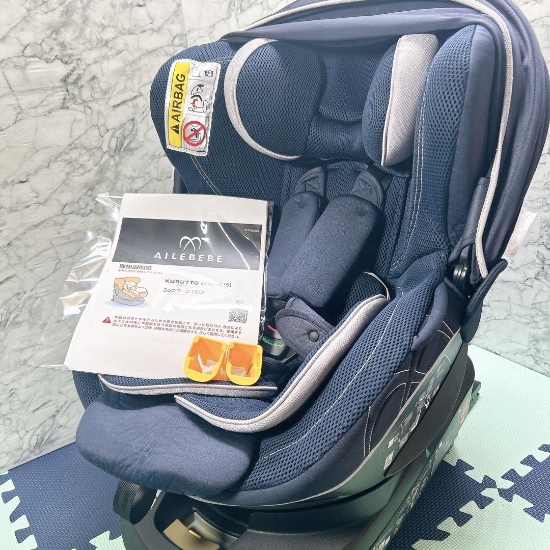 AILEBEBE チャイルドシート クルット 4i グランス ISOFIX 美品