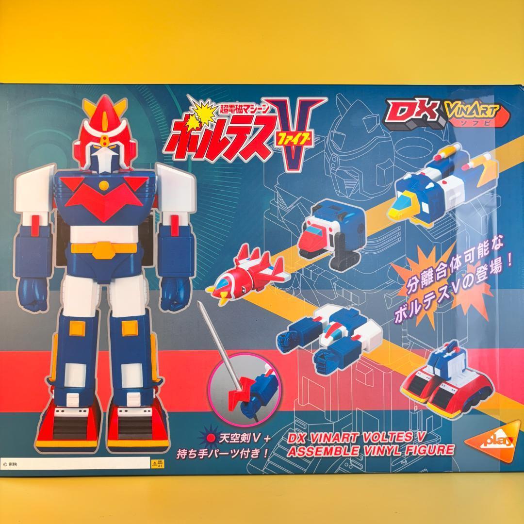 合体ソフビ DX 超電磁 ボルテスV (コンバトラーV) マルサン メディコム ボルテスV 合体ソフビ DX 超電磁 (コンバトラーV) マルサン
