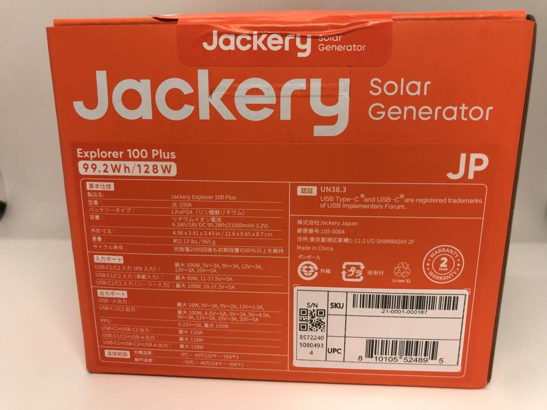 モバイルバッテリー Jackery Explorer 100 Plus