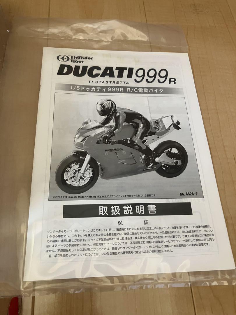 1/5 ドゥカティ　999R サンダータイガー　ラジコン　Ducati