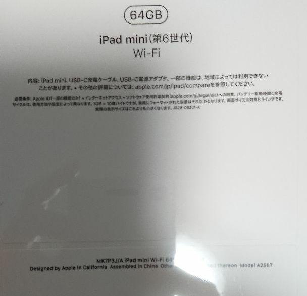 超爆安 Apple iPad スターライト 64GB Wi-Fi 第6世代 mini - タブレット - news.elegantsite.gr 超爆安 Apple iPad スターライト 64GB Wi-Fi 第6世代 mini - タブレット - news.elegantsite.gr