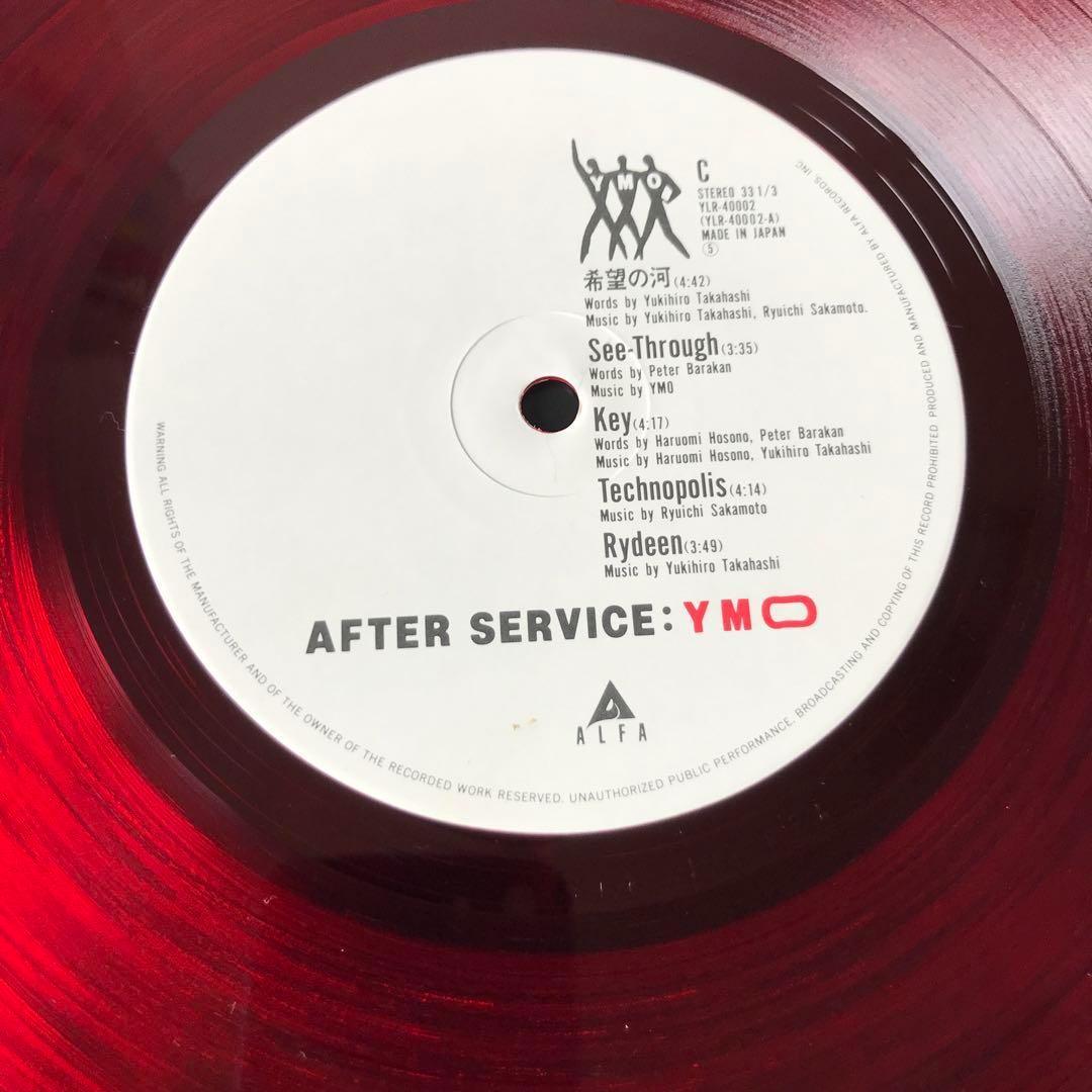 レア! 赤盤・名盤2枚組LPレコード> YMO【After Service