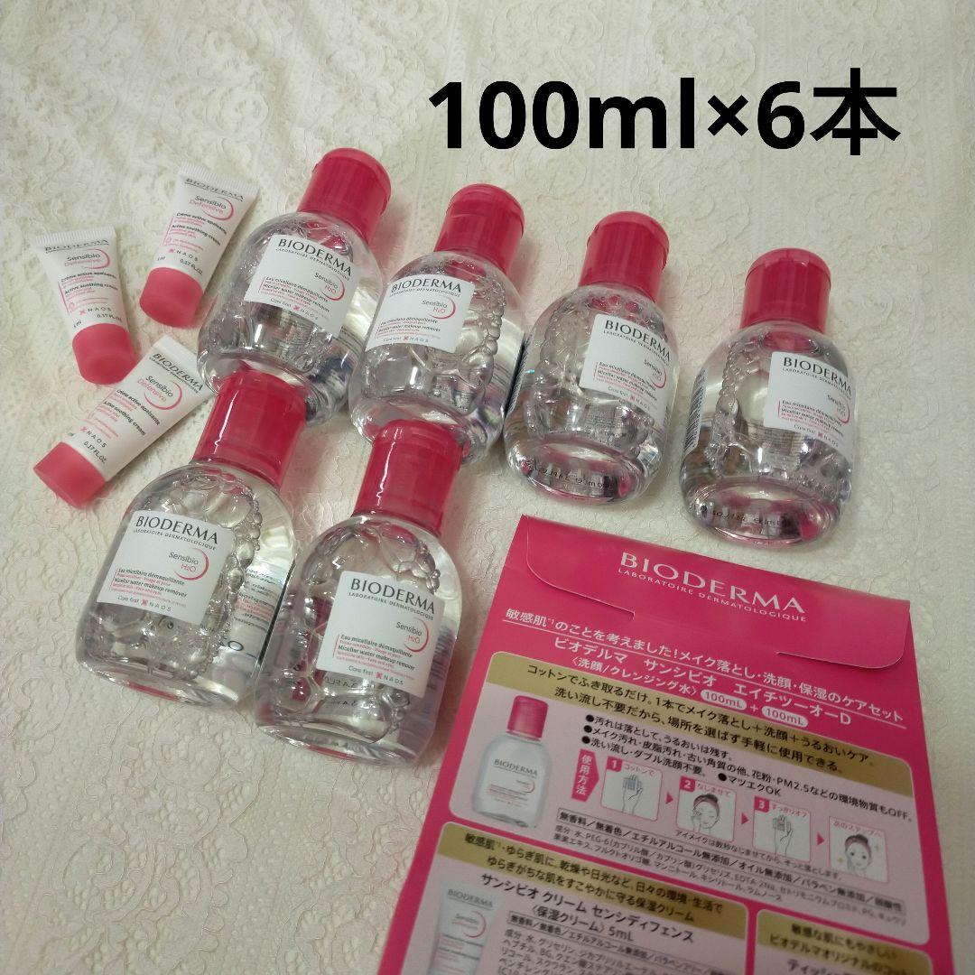 ビオデルマ サンシビオ エイチツーオー クレンジング ふきとり クレンジング水