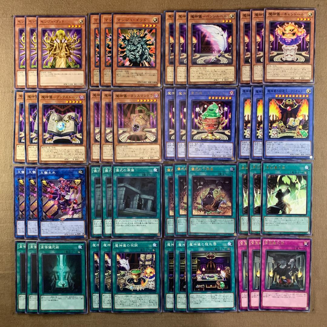 No.12338 遊戯王 儀式 汎用カード - メルカリ