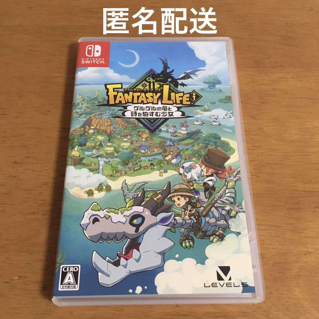 ファンタジーライフ！グルグルの竜と時をぬすむ少女　Switch