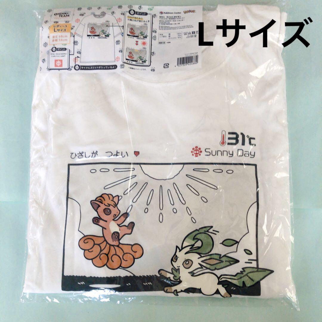 匿名配送／ポケモン／Tシャツ／OTENKI TEAM／ロコンとリーフィア／L