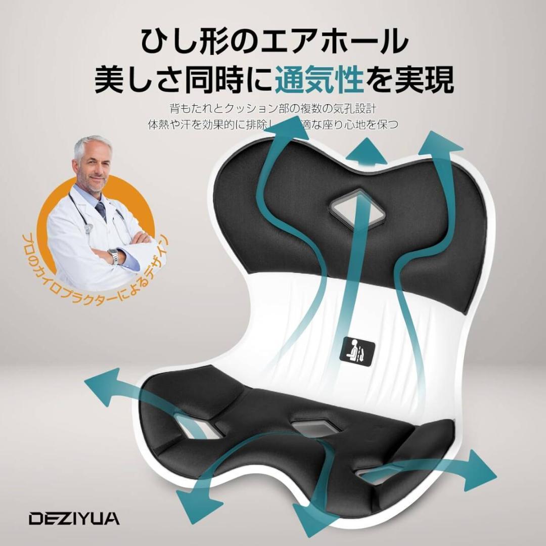 2個セット 姿勢矯正 【 DEZIYUA 】骨盤サポートチェア高反発メモリー綿 2個セット 姿勢矯正 【 DEZIYUA 】骨盤サポートチェア高反発