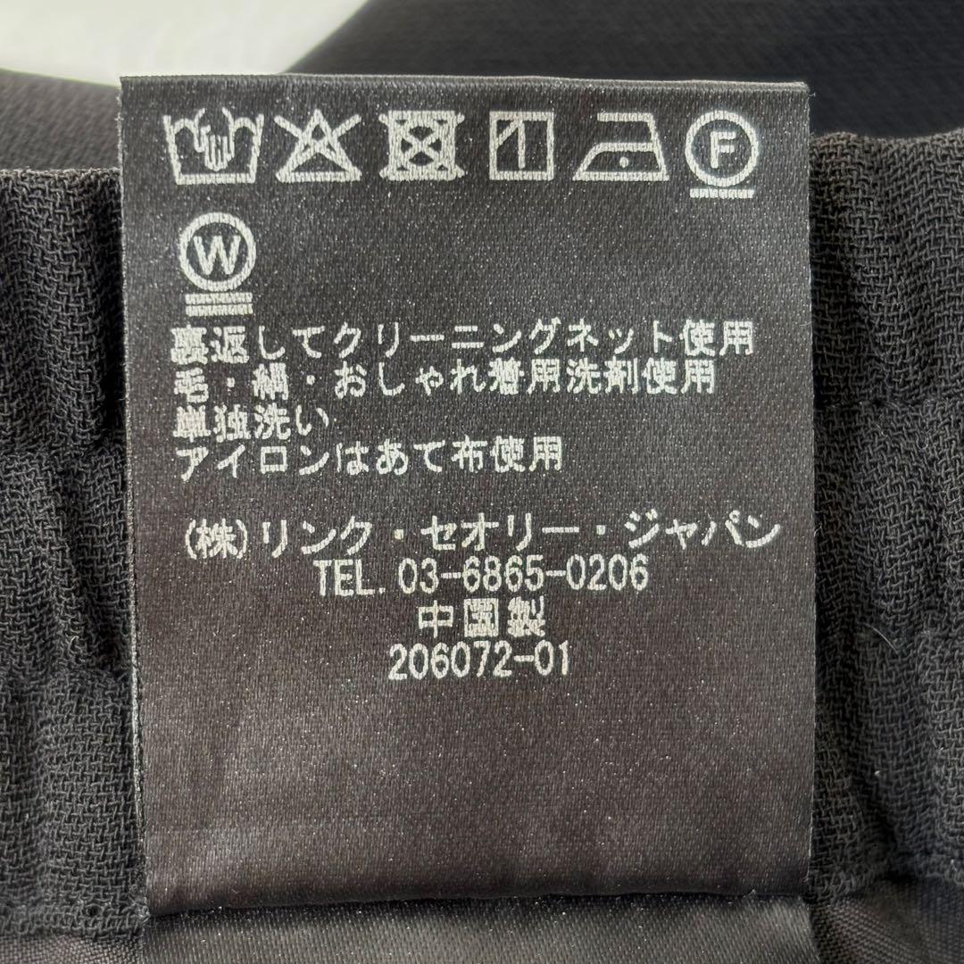 セオリー