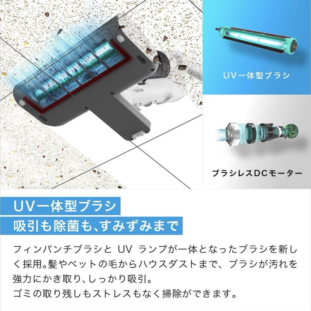 UV 掃除機