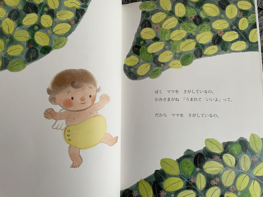 【美品】3歳4歳5歳6歳　絵本20冊セット⭐︎ m34031453296_1.jpg?1721225952