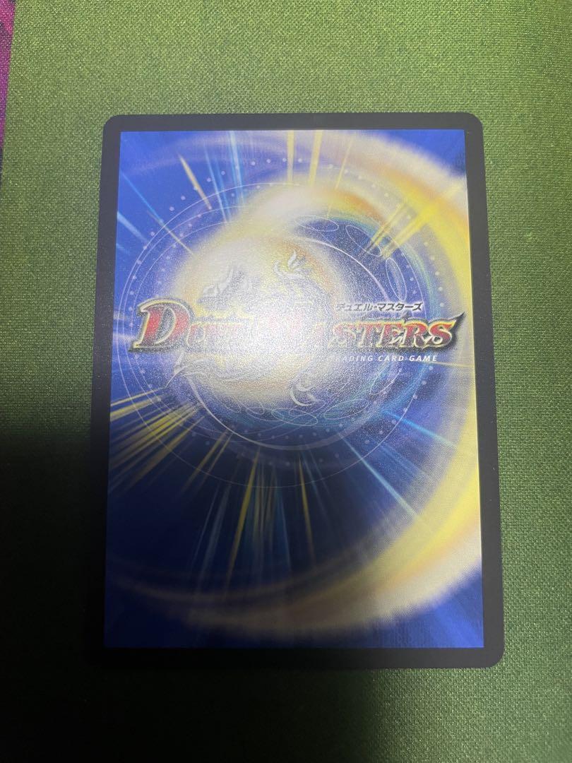 デュエルマスターズ パーフェクトペテンシー　シークレット　SR