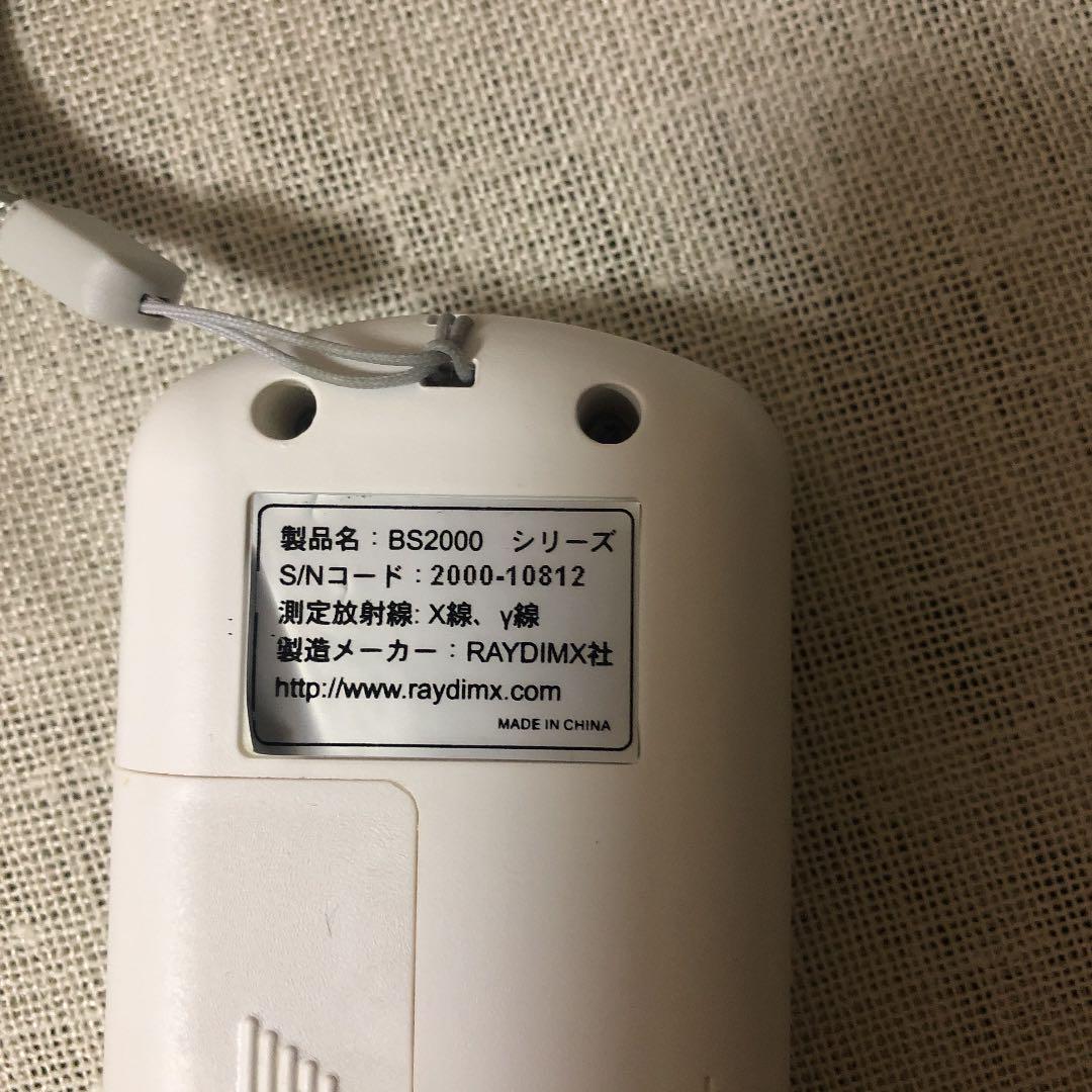 限定10%OFF 放射線測定器 個人線量計 BS2000シリーズ Rc9xY-m80630061720 新品お買い得