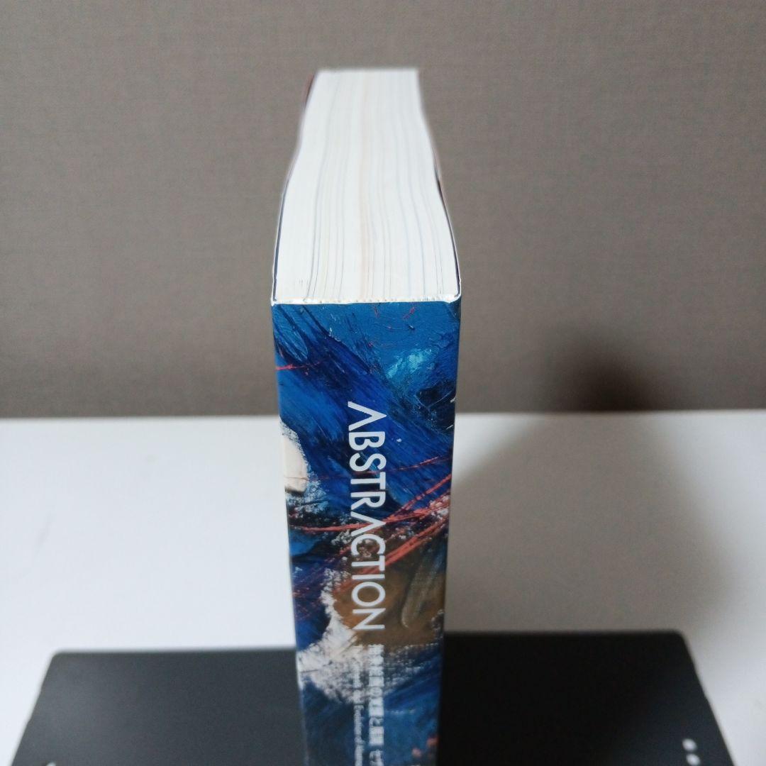 【良品】abstraction 抽象絵画の覚醒と展開