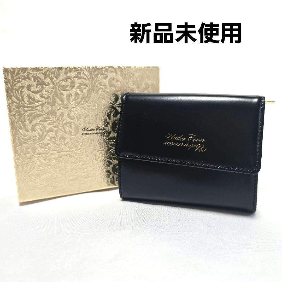 新品未使用　UNDERCOVER　ガラスレザーレザーミニ財布　黒