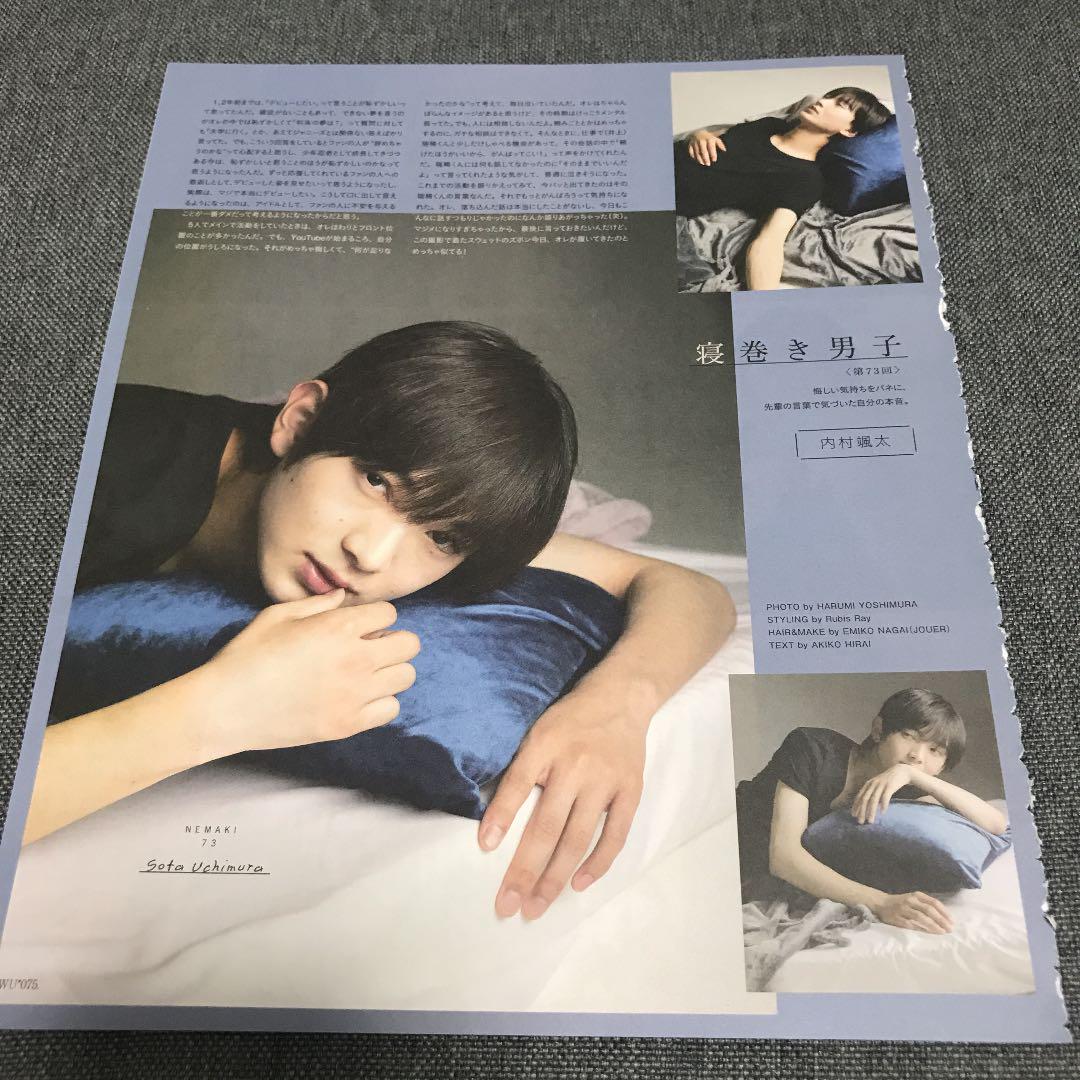 13 42 寝巻き男子 内村颯太 メルカリ 13 42 寝巻き男子 内村颯太 メルカリ