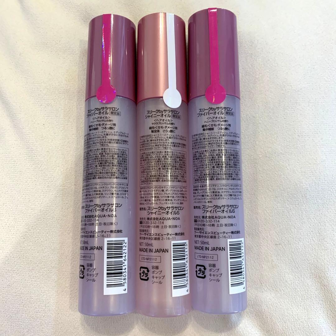3本セット　スリークｂｙサラサロン　ファイバーオイル 新品スリーク by サラサロン ハーバルオイル 50ml | Shop at Mercari