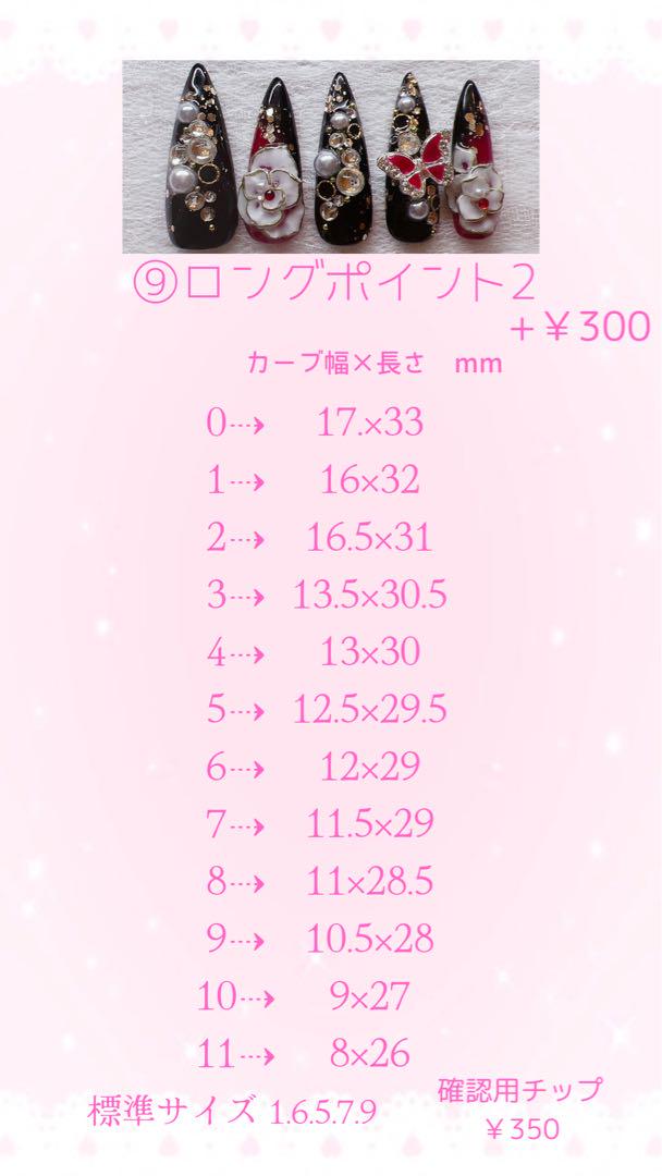 【No.013】ネイルチップ♡チェック柄♡ハート♡リボン♡ブルー系
