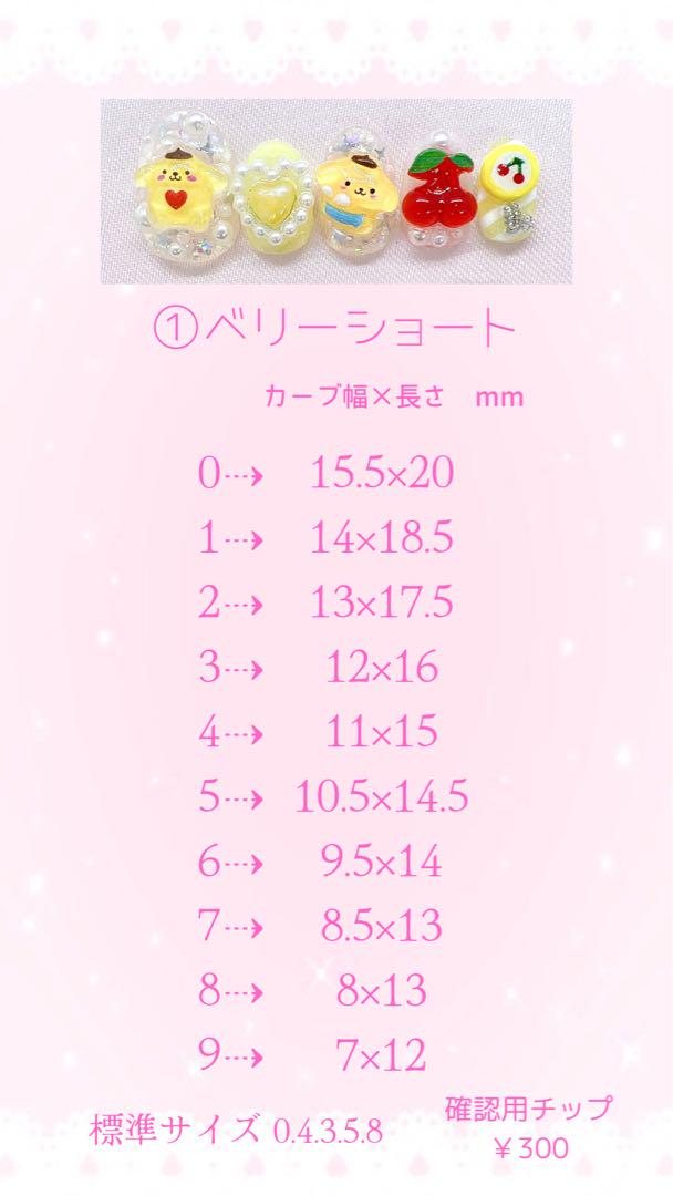 【No.013】ネイルチップ♡チェック柄♡ハート♡リボン♡ブルー系