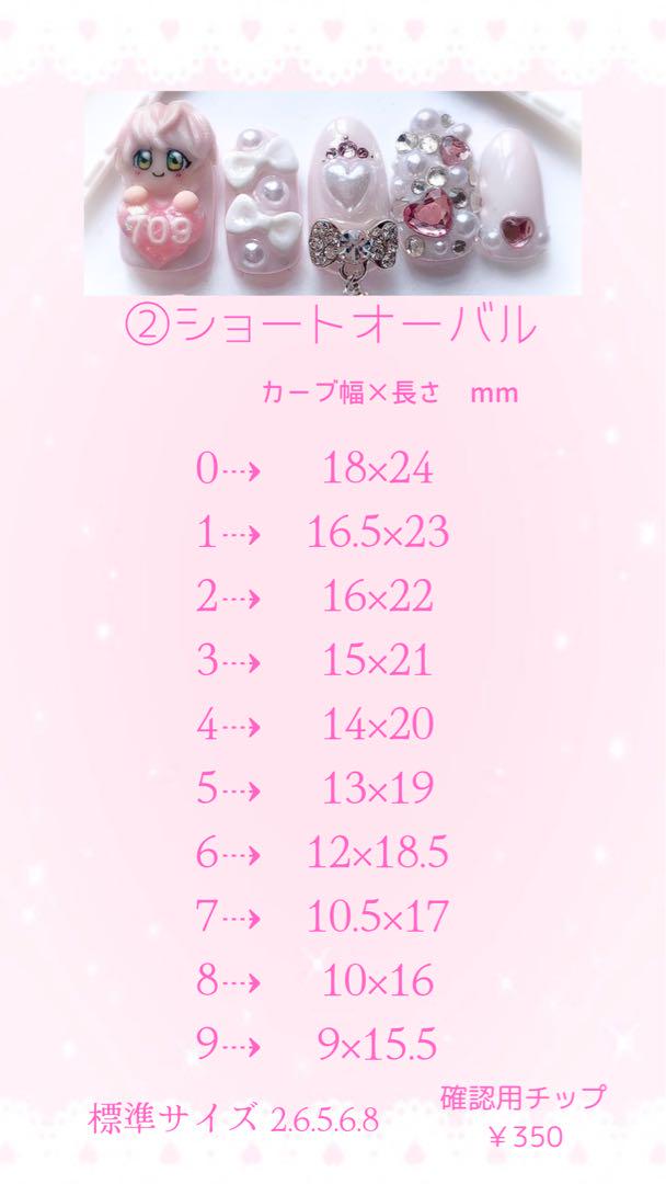 【No.013】ネイルチップ♡チェック柄♡ハート♡リボン♡ブルー系