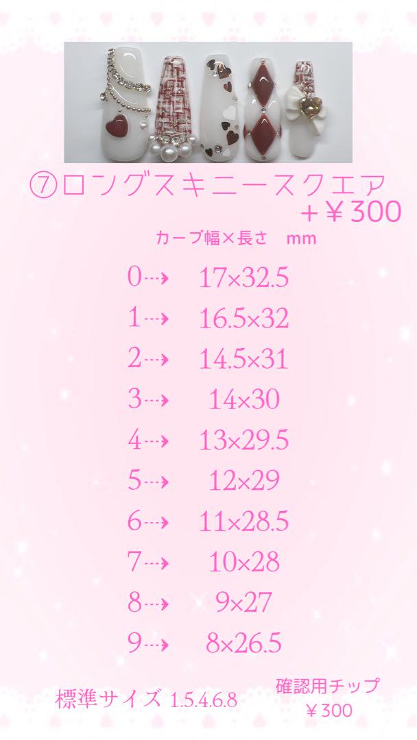 【No.013】ネイルチップ♡チェック柄♡ハート♡リボン♡ブルー系