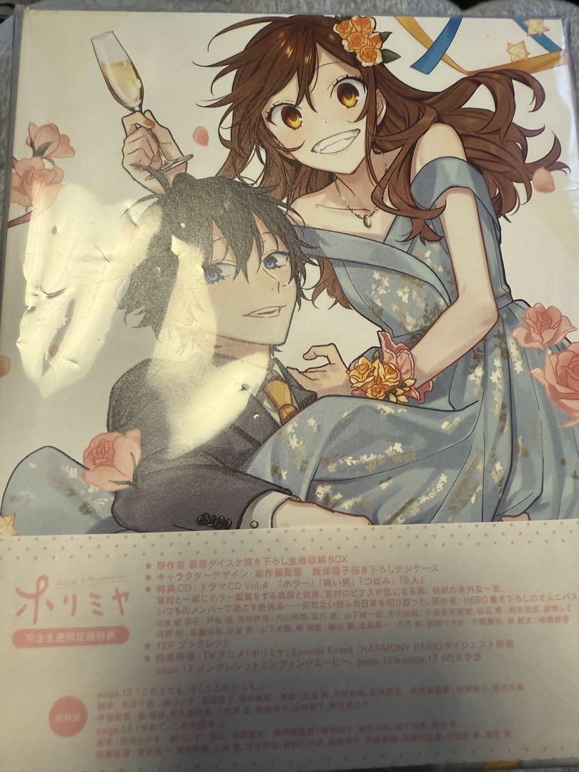 ホリミヤ Blu-ray全巻セット(一部特典付き) Amazon.co.jp: ホリミヤ 1(完全生産限定版) [Blu-ray] : 戸松遥