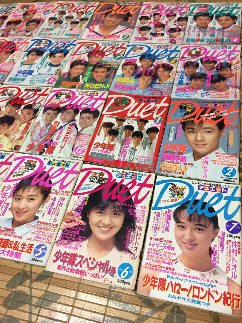 日本超安い Duet創刊号1986/12~1989/4昭和アイドルジャニーズ光GENJI ...