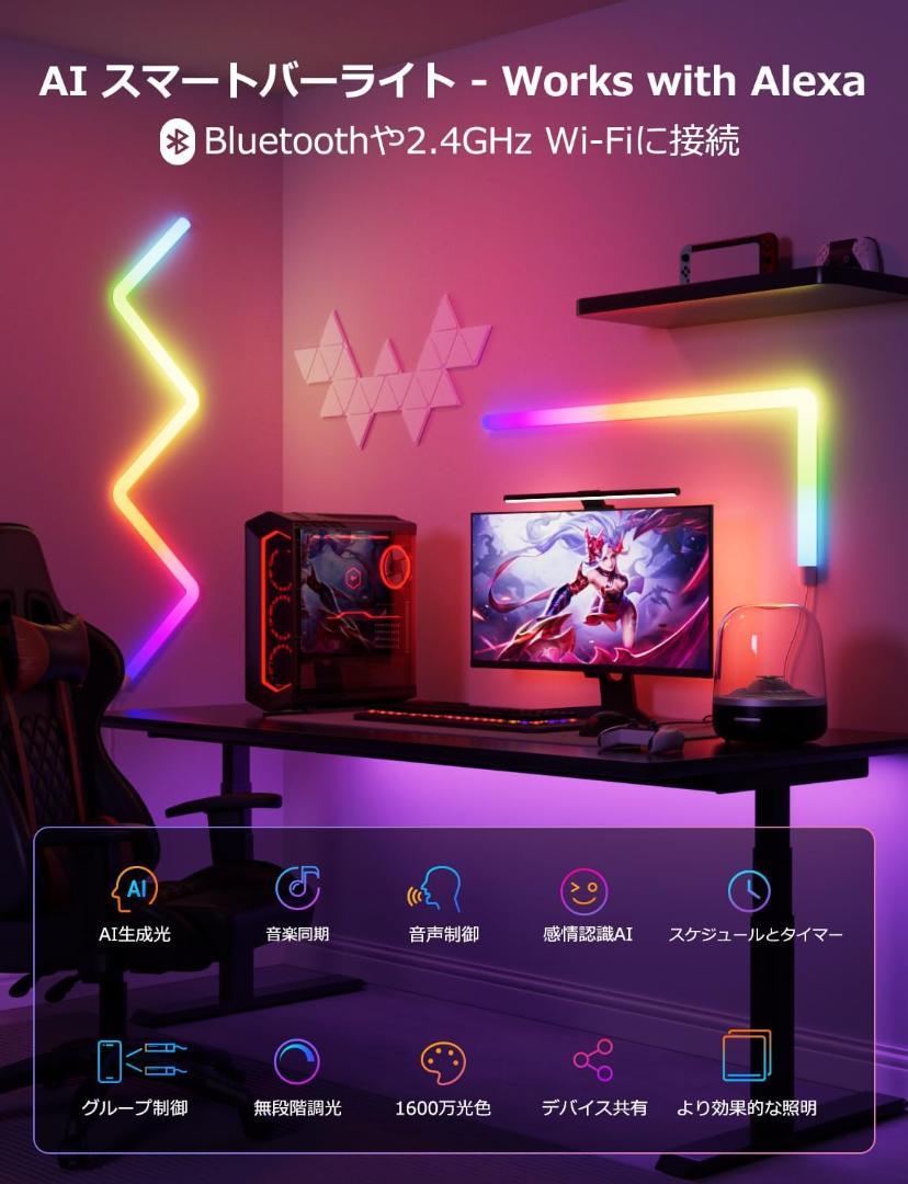 Alexa 対応 AI バーライト WL1 スマート LEDバーライト