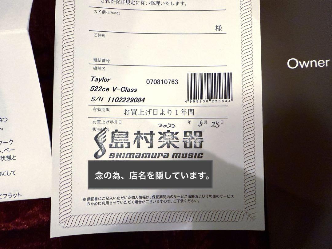 Taylor 522ce V-Class[美品・クリーニング済] Taylor 522ce V-Class[美品・クリーニング済] - メルカリ