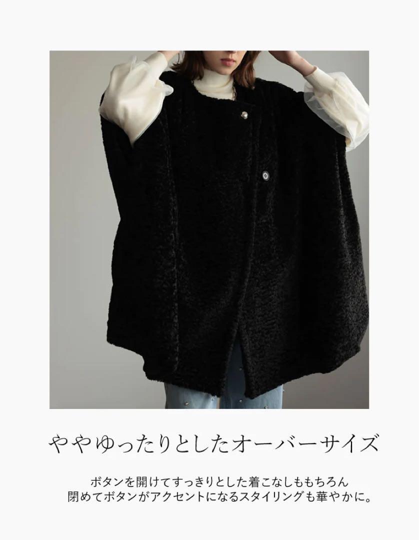パールボタンループフェイクファーポンチョ  リエディ