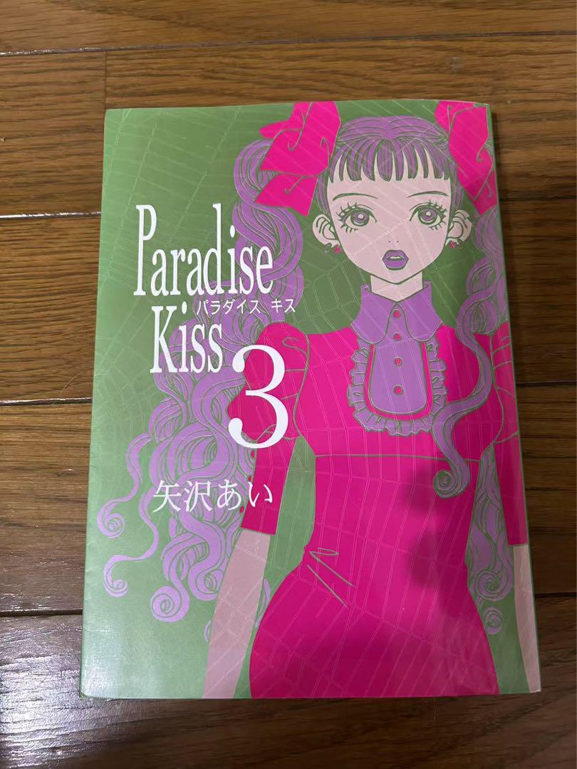 矢沢あい先生の直筆サイン