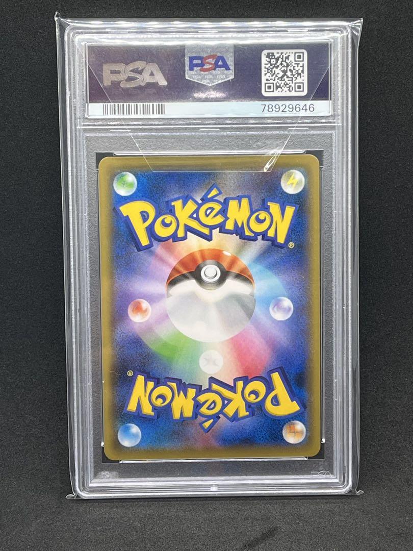 PSA10 メロンSR