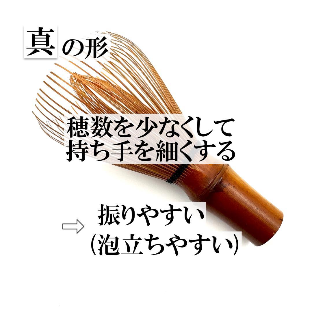国産 薄茶
