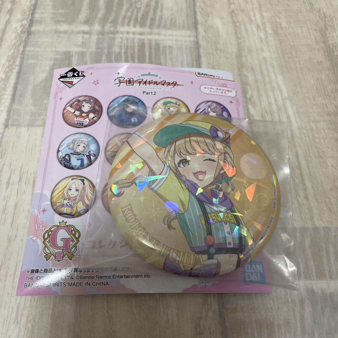 学園アイドルマスター 一番くじ G賞 コレクションキラ缶バッジ