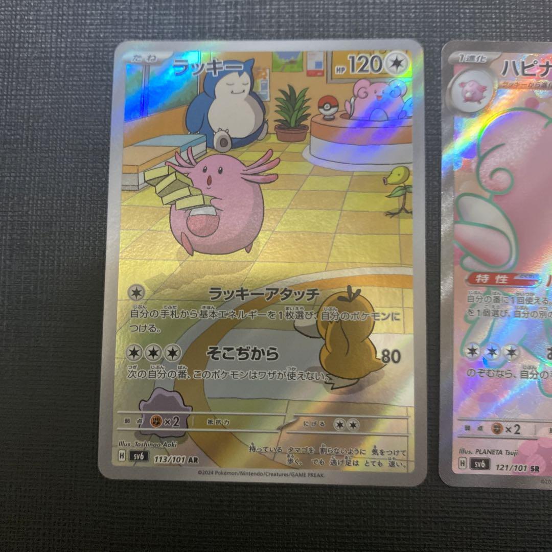 ポケモンカード ゴルダック ハピナス SR ポケモンカード ゴルダック ハピナス SR - メルカリ