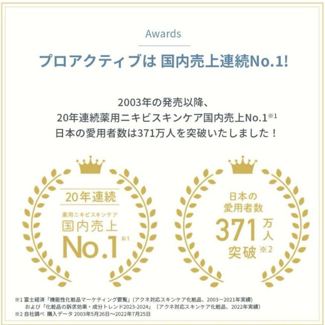 プロアクティブ旧モデル リニューイング クレンザー 120mL 60日