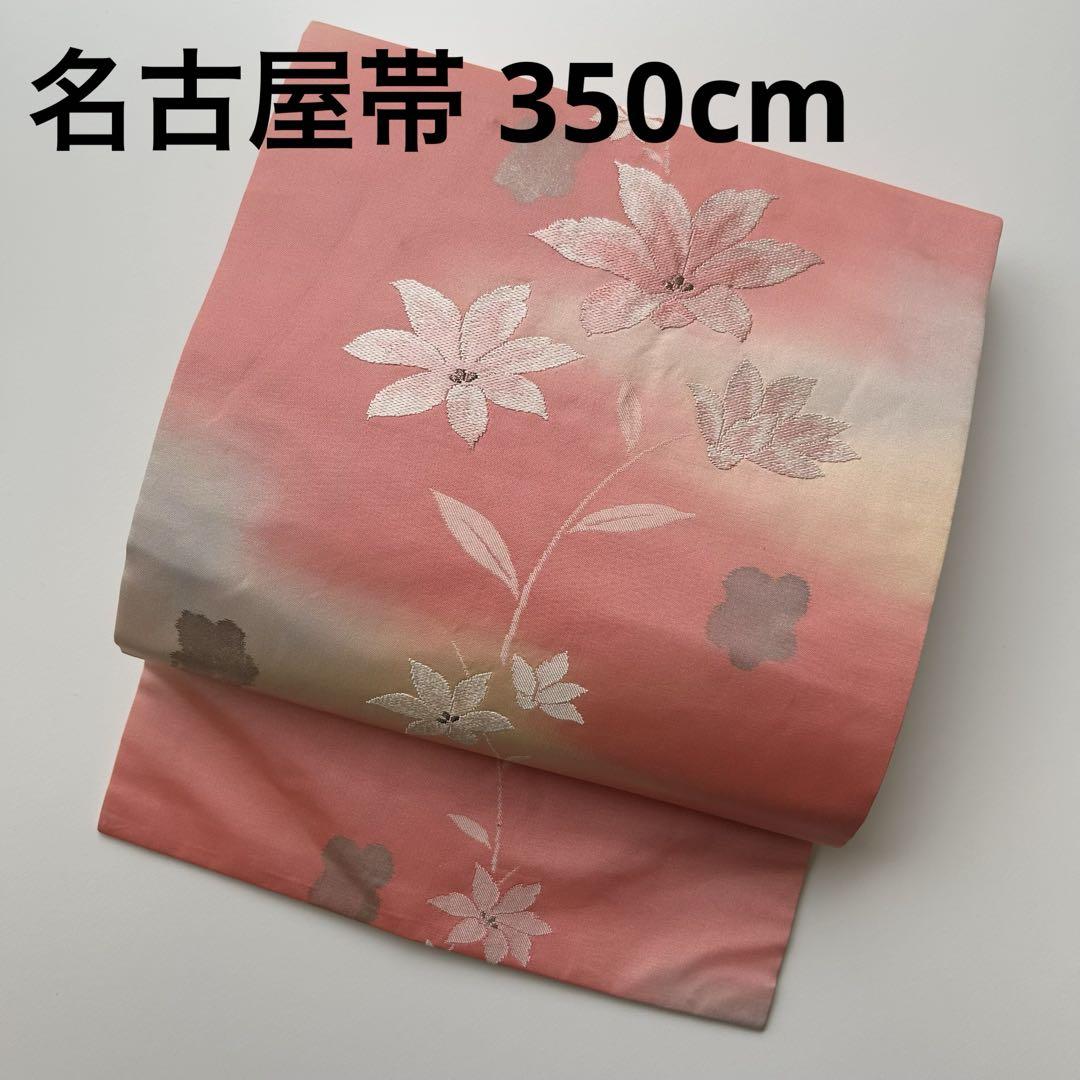 コリアグランドセール 花柄 名古屋帯 上品な織柄 U-6398 正絹 九寸 素敵なデザイン 着物・浴衣