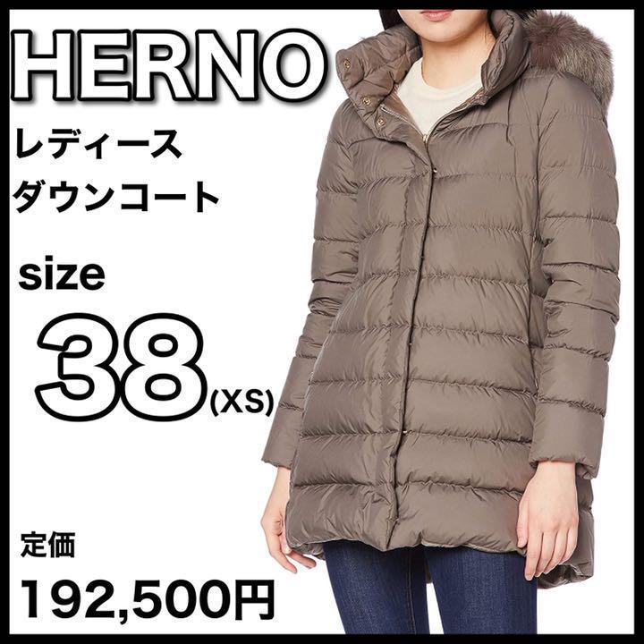 最適な材料 今なら39980円】ヘルノ ダウンコート レディース フード付 XS 撥水 防寒 - ダウンジャケット - hlt.no 最適な材料 今なら39980円】ヘルノ ダウンコート レディース フード付 XS 撥水 防寒 - ダウンジャケット - hlt.no