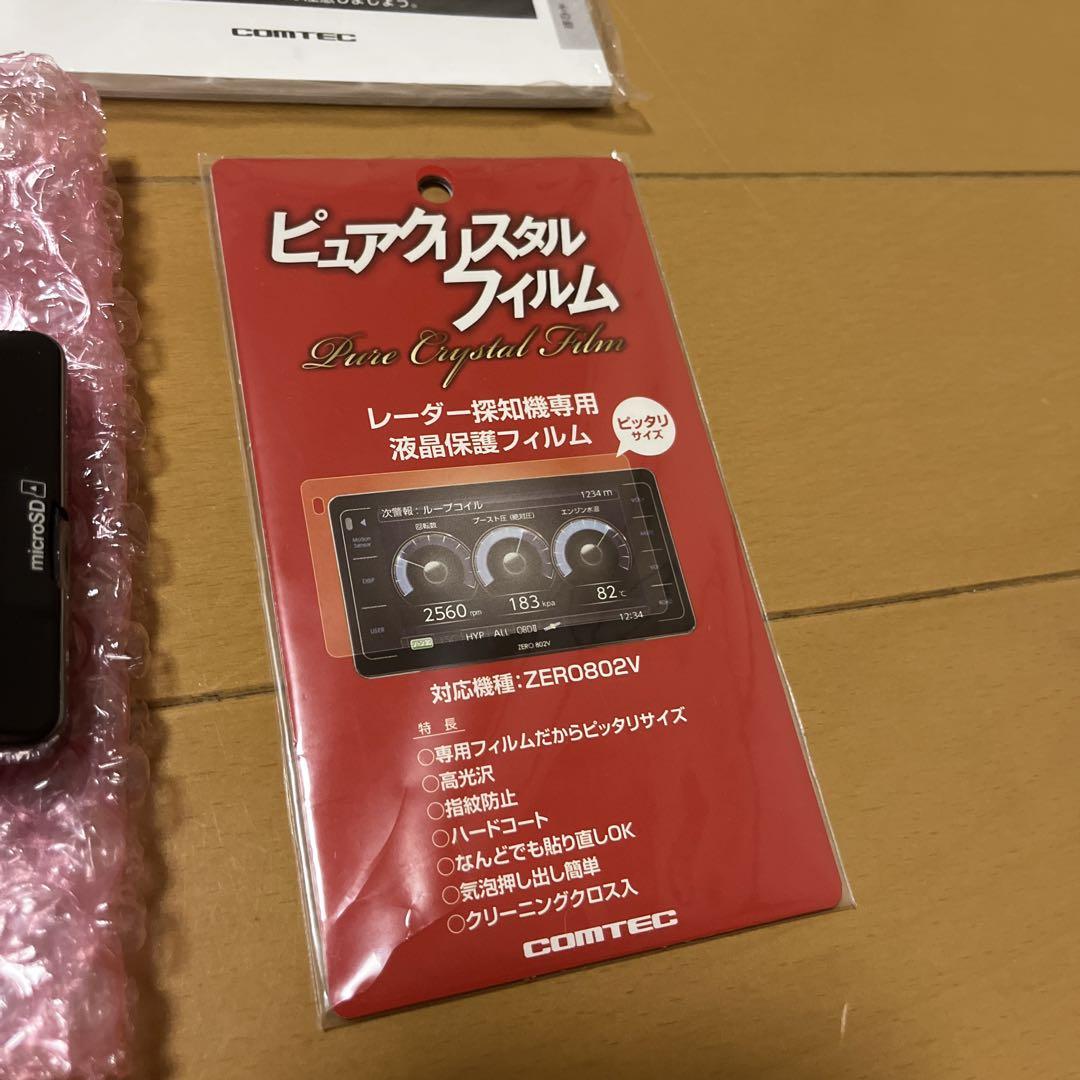 コムテック ZERO 802V