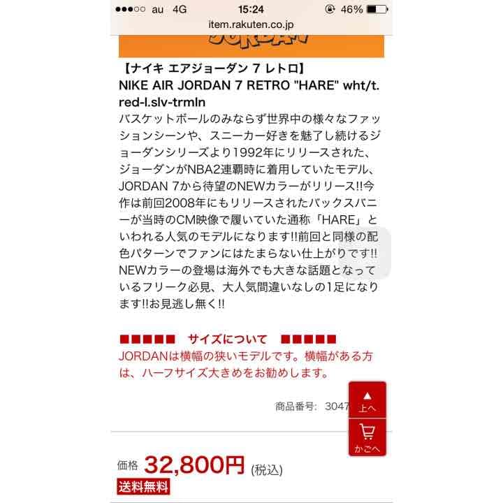 NIKE jordan 7 スニーカー jordan