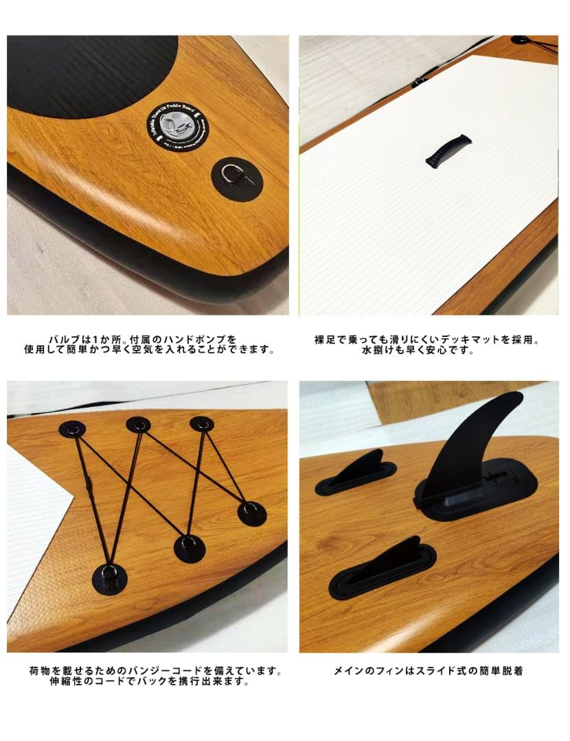【希少品】 320cm 豪華フルセット インフレータブル SUPボード サップボード 木目柄 【QGW4863021071】(24940円)