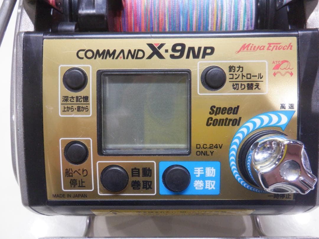 ミヤマエ　COMMAND X-9NP 