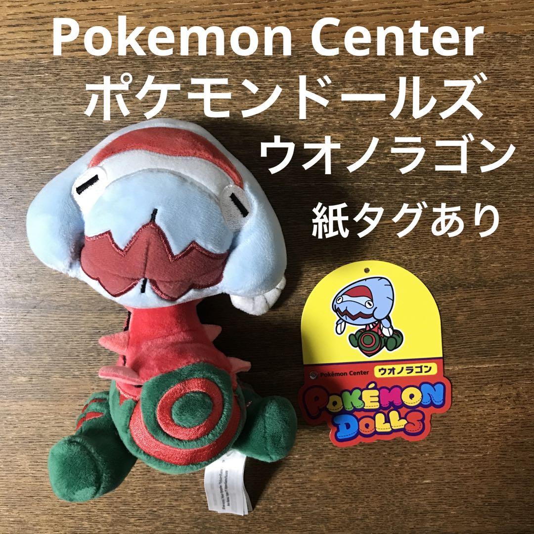 Amazon.co.jp: ポケモンセンターオリジナル ポケモンドールズ