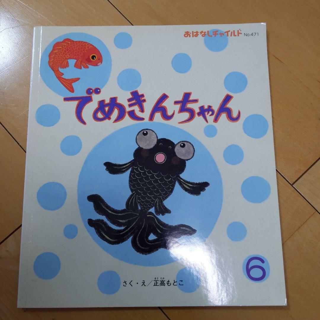 絵本 年少向き 7冊セット - メルカリ