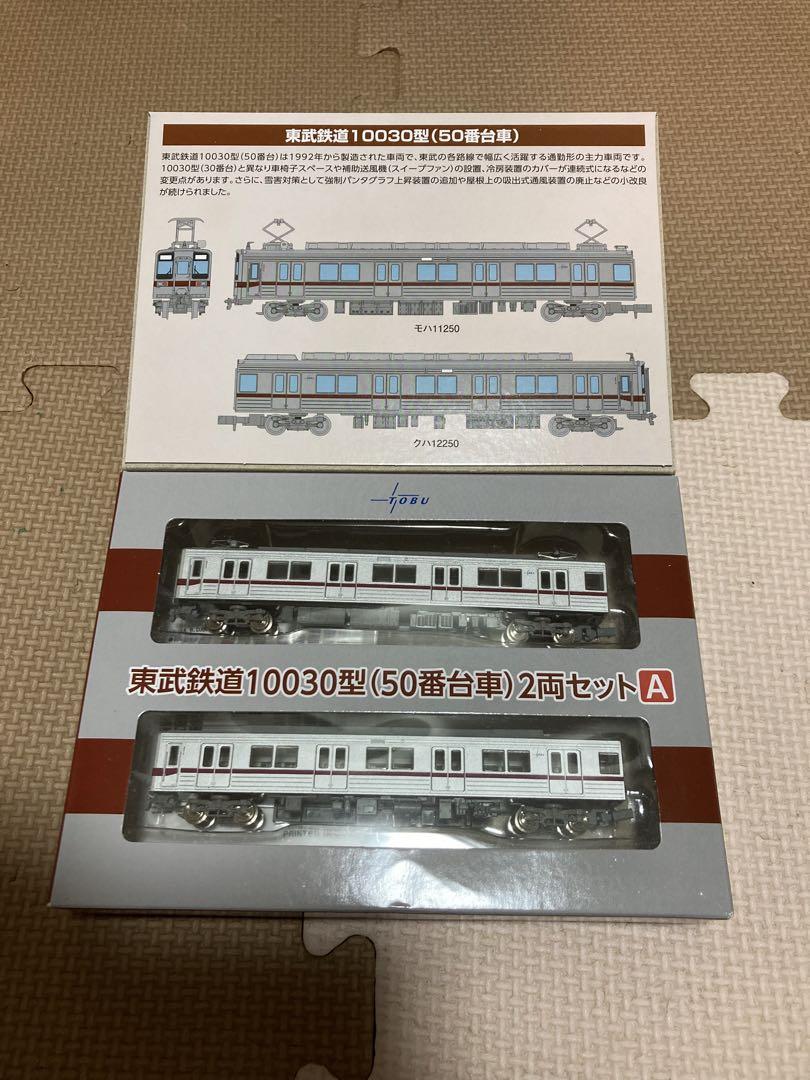 東武鉄道 東武 10030型(50番台) 2両セットA 鉄道コレクション 鉄コレ