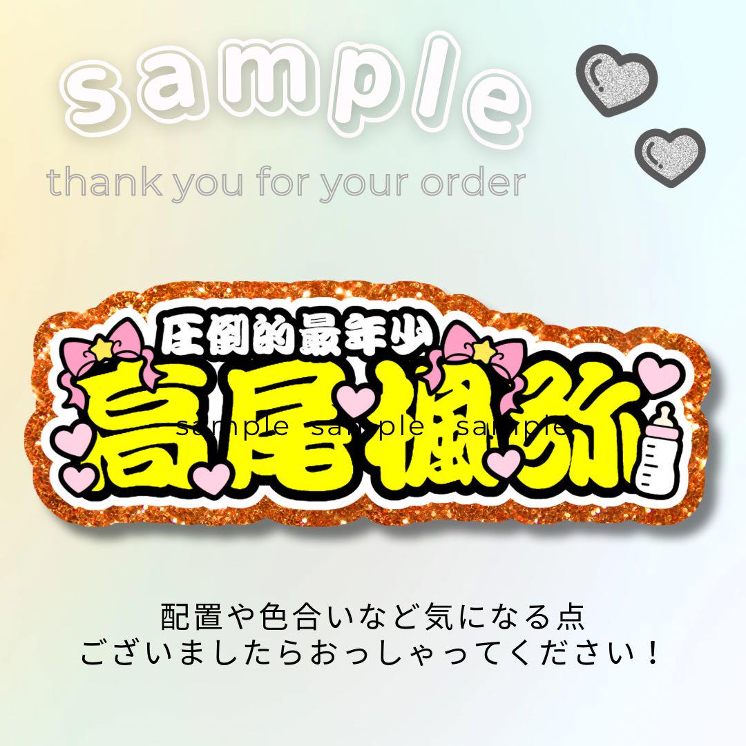 あぁちゃん様確認用出品