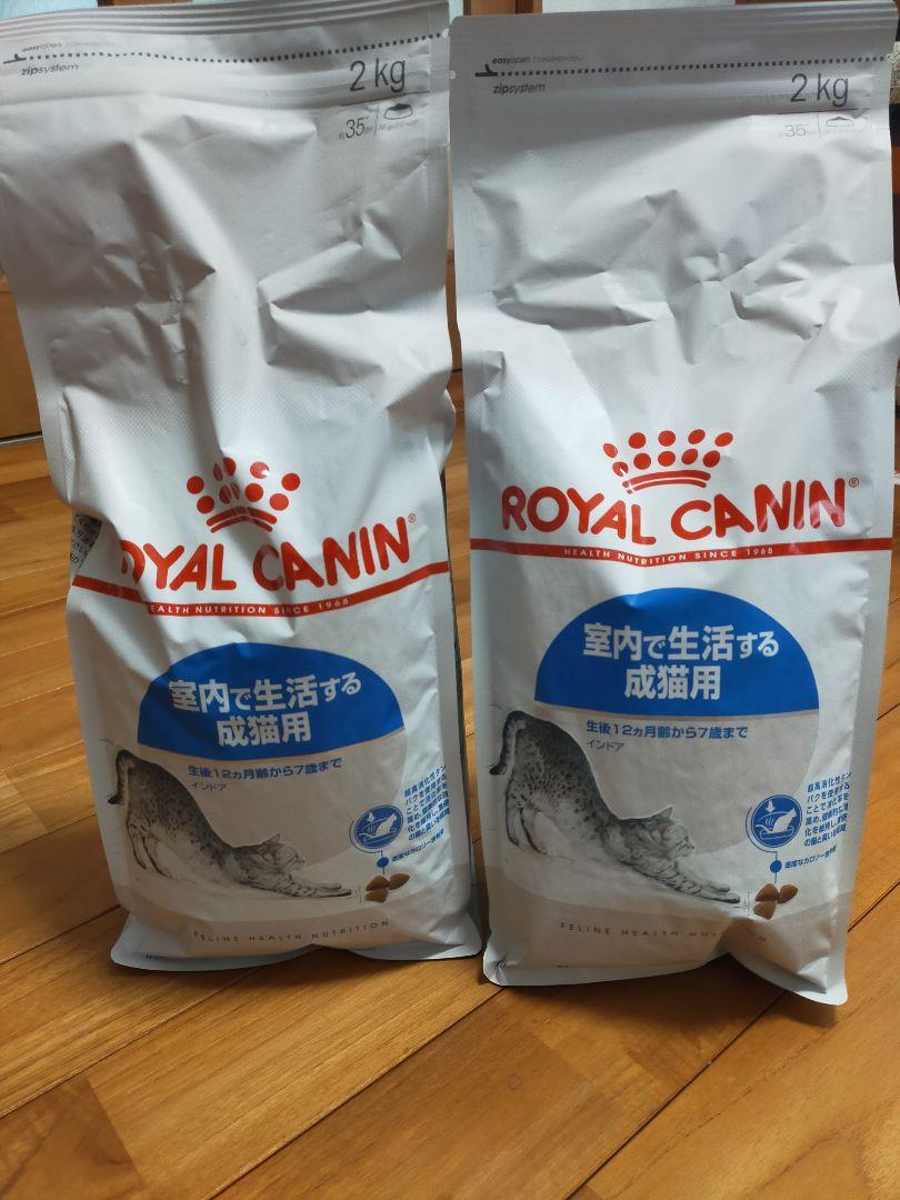 【6月10日22時取り下げ】ロイヤルカナン　インドア　猫用　2キロ×2個 Amazon | ロイヤルカナン FHN インドア 2Kg 猫用 | ロイヤル