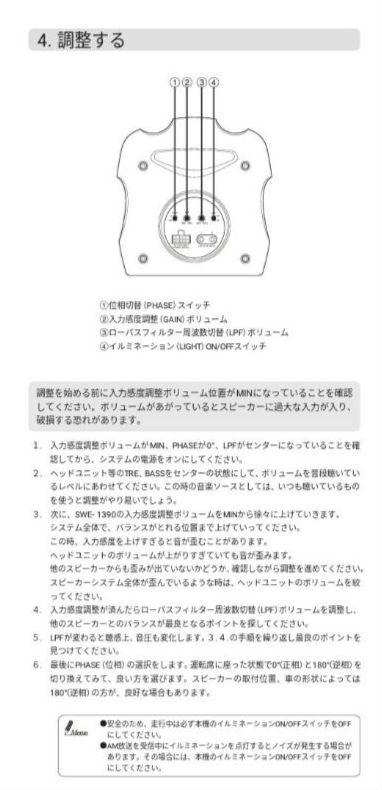 カーオーディオ ALPINE SWS-1390