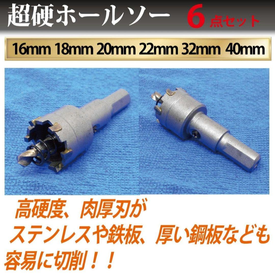 ステンレス ホールカッター